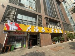 -大队长主题火锅(观音桥店)