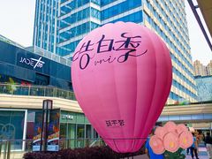 -中海环宇荟