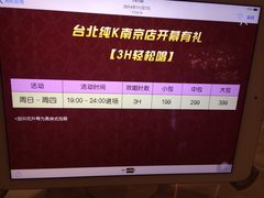 纯K(南京店)-乐界KTV(虹桥中心店)