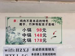 -黑竹香鸡(营和巷店)