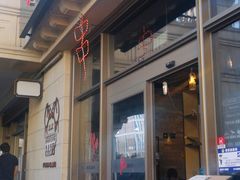 门面-小田油焖小龙虾(双井店)