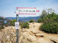 -北京密云天门山风景区