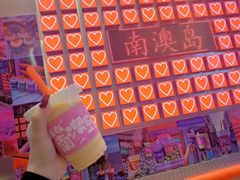 -南澳岛打卡果汁冰公司