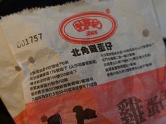 -利强记北角鸡蛋仔(弥敦道店 )