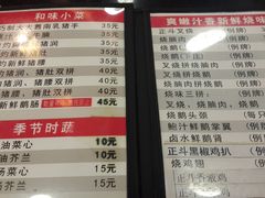 菜单-丽的面家(多宝路店)
