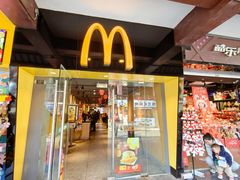 -麦当劳(鼓楼店)