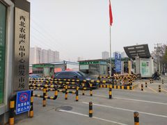 -西北农副产品中心批发市场(广安路店)