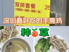 -宝兴源记手撕鸡(第88分店)