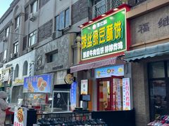 -小白楼1902欧式风情街