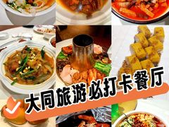 -老爷庙风味美食府(魏都大道店)
