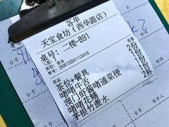 -天宝食坊·啫啫煲大排档(西华路店)