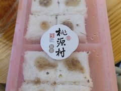 -桃源村(老门东店)