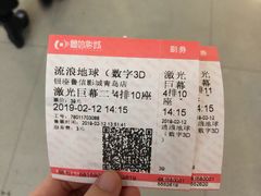 -山文星辉影城(青岛和谐广场店)