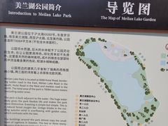 -美兰湖景区