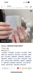 -伊奈尔美甲美睫