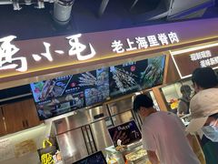 -马小毛老上海里脊肉(南翔印象城店)