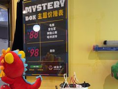 -谜盒子奇幻密室(南屏店)