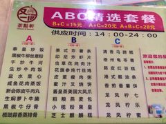 菜单-又一间茶点轩(百汇广场店)