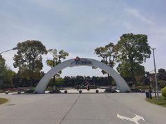 -上海鲜花港