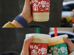 -南澳岛打卡果汁冰公司