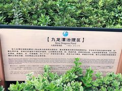 -九龙潭景区