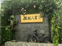 -伊帆食府·青海地方特色美食