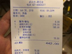 账单-巴厘龙虾·榜首油焖大虾(旗舰店·万松园)