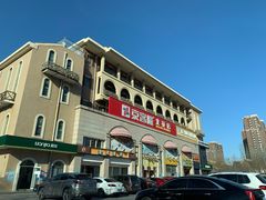 -京客隆超市(北苑店)