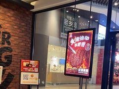 -汉堡王(歌斐中心店)