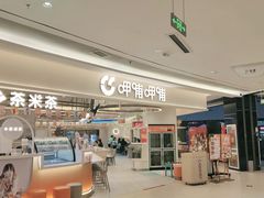 -呷哺呷哺(衡水怡然城店)