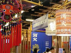 -洱火云南酸菜牛肉火锅(石景山当代商城店)