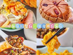 -乡乐园蟹庄·阳澄湖农家乐