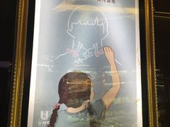 -UME影城(安贞DTS:X店)