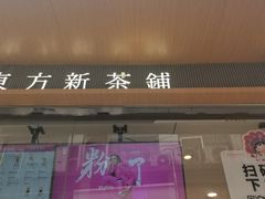 -霸王茶姬(金港国际店)