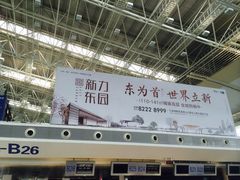 -南昌昌北国际机场