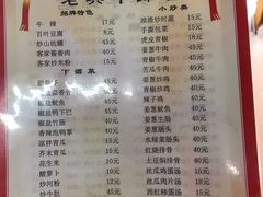 -老兵牛蹄店(下沙店)