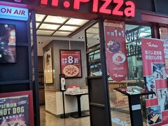 门面-Mr.Pizza米斯特比萨(苏州平江万达广场店)