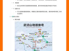 -萍乡武功山风景名胜区