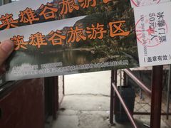 -狼牙山风景区