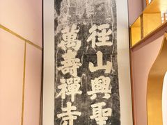 -径山寺