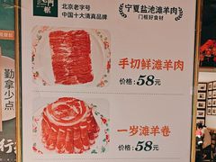 -清真·老门框爆肚涮肉·中华老字号(丰管路店)