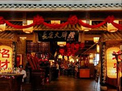门面-长安大牌档之西安博物院文化餐厅(中贸店)