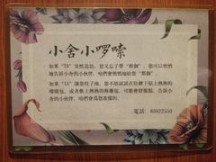 -十二舍·湯物素煮(江泰潤政店)