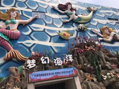 -华夏文旅海洋公园