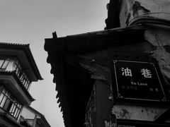 -巍山古城
