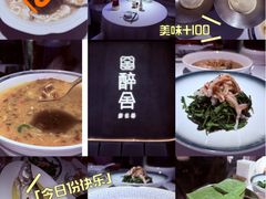 -醉舍·新淮扬菜(长宁龙之梦店)
