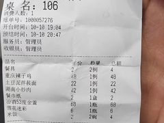 -川味王(华宇名门店)