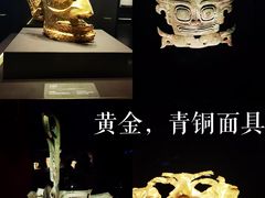 -三星堆博物馆