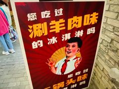 -和平菓局(王府井店)