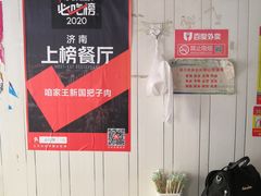 -咱家王新国把子肉(县东巷店)